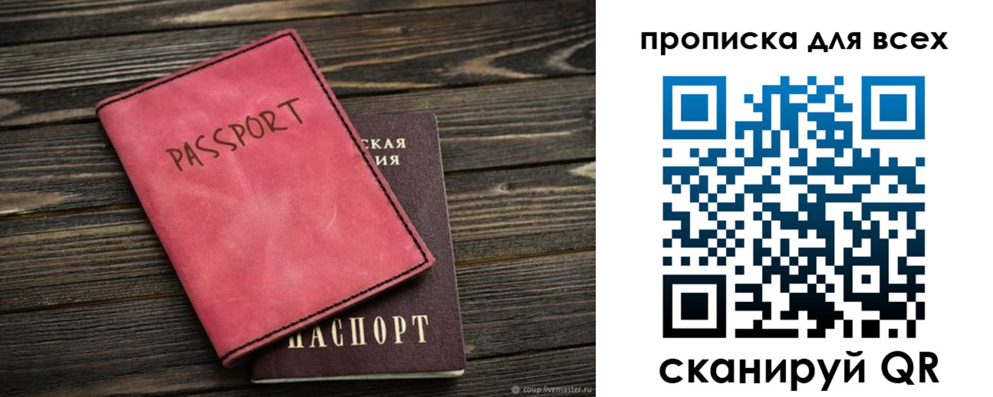 прописка гарантия в Зеленокумске