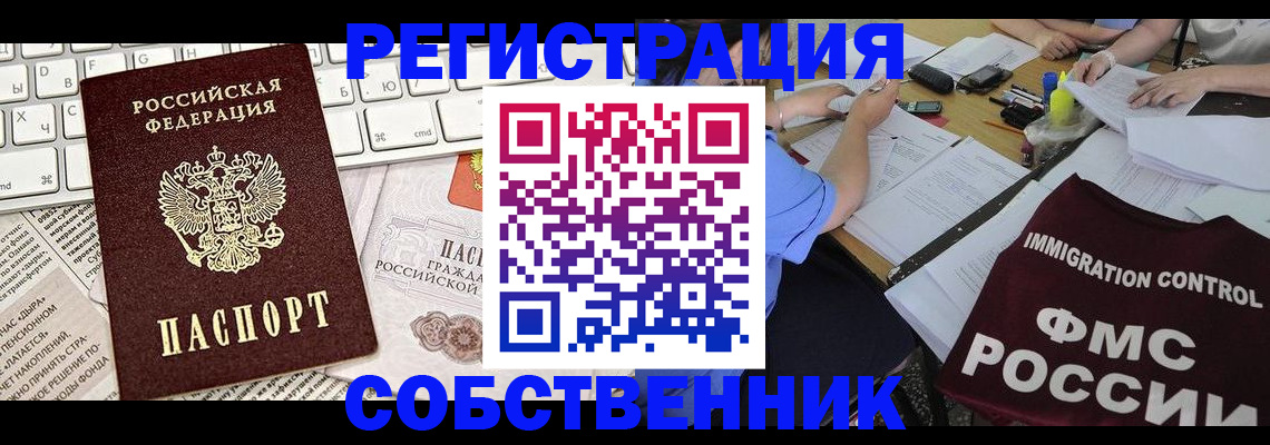 временная регистрация для всех в Зеленокумске