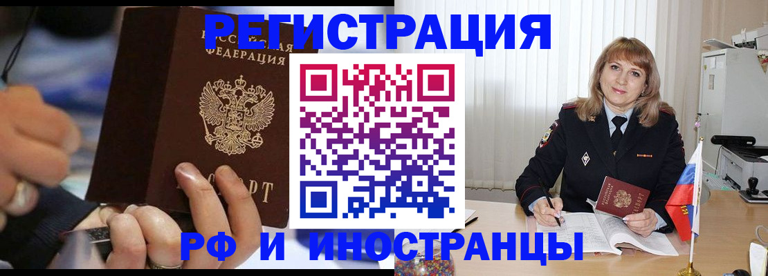 прописка ребенка в Зеленокумске